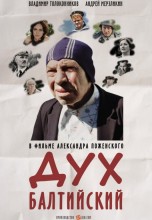 Смотреть «Дух балтийский» онлайн