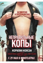 Смотреть «Неправильные копы» онлайн
