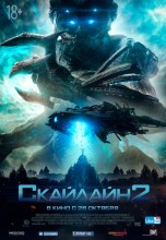 Смотреть «Скайлайн 2» онлайн