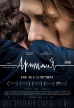 Смотреть «Аритмия» онлайн