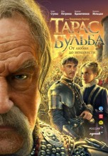 Смотреть «Тарас Бульба» онлайн