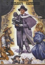 Смотреть «Человек с бульвара Капуцинов» онлайн