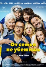 Смотреть «От семьи не убежишь» онлайн