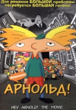 Смотреть «Арнольд!» онлайн