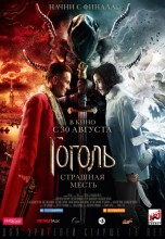 Смотреть «Гоголь. Страшная месть» онлайн