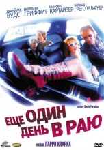 Смотреть «Ещё один день в раю» онлайн