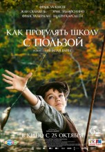 Смотреть «Как прогулять школу с пользой» онлайн
