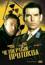 Смотреть «Четвертый протокол» онлайн