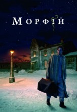 Смотреть «Морфий» онлайн