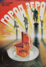 Смотреть «Город Зеро» онлайн