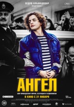Смотреть «Ангел» онлайн