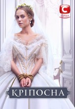 Смотреть «Крепостная» онлайн