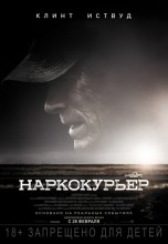 Смотреть «Наркокурьер» онлайн