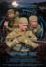 Смотреть «Черный пес» онлайн