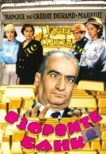 Смотреть «Взорвите банк» онлайн