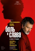 Смотреть «Боль и слава» онлайн