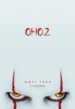 Смотреть «Оно 2 » онлайн