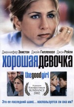 Смотреть «Хорошая девочка» онлайн