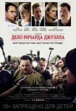 Смотреть «Дело Ричарда Джуэлла» онлайн