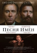Смотреть «Песня имен» онлайн
