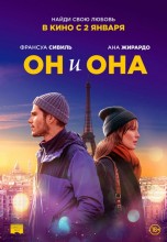 Смотреть «Он и она» онлайн