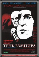 Смотреть «Тень вампира» онлайн