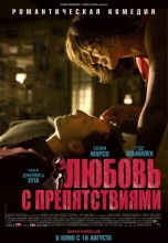 Смотреть «Любовь с препятствиями» онлайн