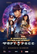 Смотреть «Форт Росс: В поисках приключений» онлайн