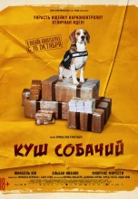 Смотреть «Куш собачий» онлайн