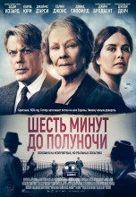 Смотреть «Шесть минут до полуночи» онлайн