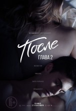 Смотреть «После. Глава 2» онлайн