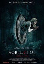 Смотреть «Ловец снов» онлайн