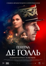 Смотреть «Генерал Де Голль» онлайн