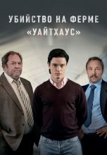 Смотреть «Убийство на ферме «Уайтхаус»» онлайн