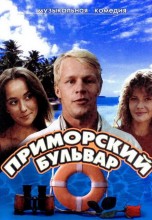 Смотреть «Приморский бульвар» онлайн