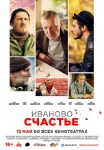 Смотреть «Иваново счастье» онлайн