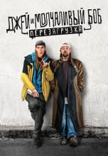 Смотреть «Джей и Молчаливый Боб: Перезагрузка» онлайн