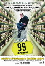 Смотреть «99 франков» онлайн