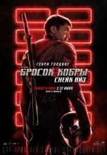 Смотреть «G. I. Joe. Бросок кобры: Снейк Айз» онлайн