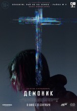 Смотреть «Демоник» онлайн