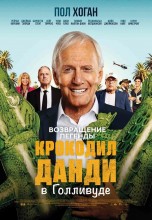 Смотреть «Крокодил Данди в Голливуде» онлайн