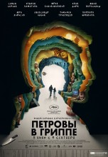 Смотреть «Петровы в гриппе» онлайн