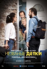 Смотреть «Незваные детки» онлайн