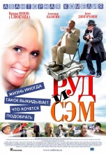 Смотреть «Руд и Сэм» онлайн