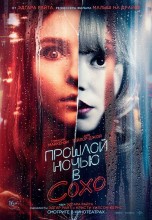 Смотреть «Прошлой ночью в Сохо» онлайн