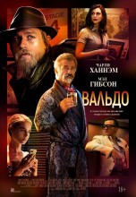 Смотреть «Вальдо» онлайн