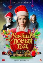 Смотреть «Улетный новый год / Волшебная ночь» онлайн