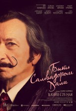 Смотреть «Быть Сальвадором Дали» онлайн