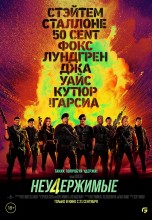 Смотреть «Неудержимые 4» онлайн