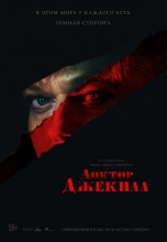 Смотреть «Доктор Джекилл» онлайн